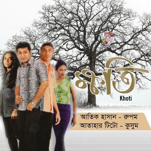 Valobasha Kaday - Various Artists