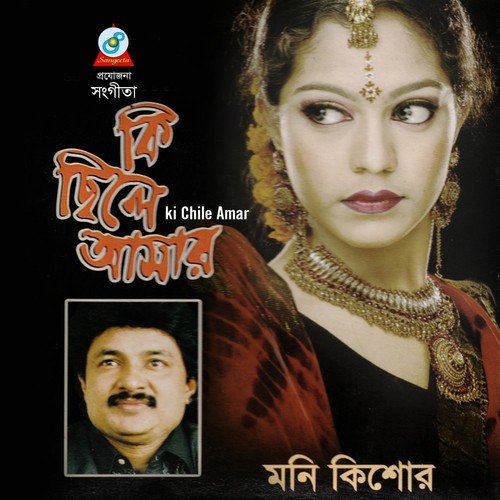 Ki Chile Amar - Moni Kishore