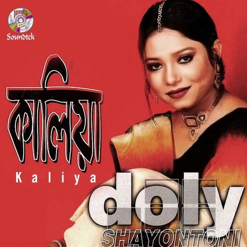 Kaliya - Doly Shayontoni