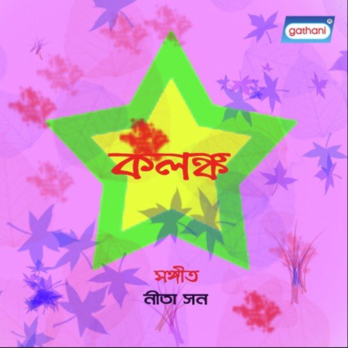 Eto Bhalo Lagchey - Nita Sen