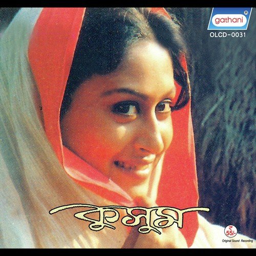 Shunya A Buke - Anupam Dutta