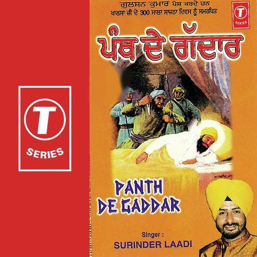 Jung Chamkaur Di - Surinder Laddi, A. Sharma