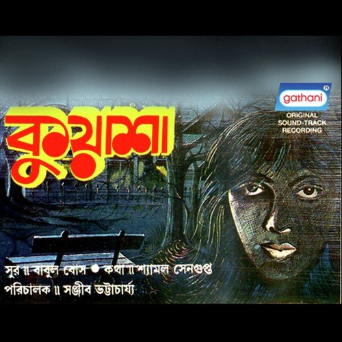 Duru Dure Keno Sore Acho - Babul Bose