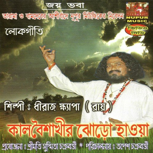 Kalboishakhir Jhoro Haoya - Dhiraj Khaipa