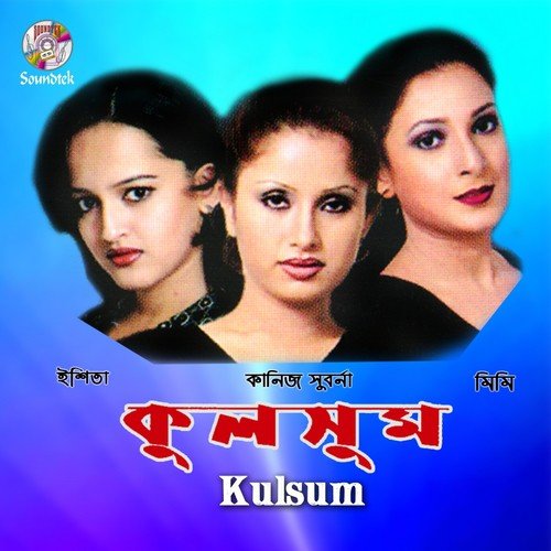 Valobasha Proyojon - Kaniz Suborna, Mimi, Ishita