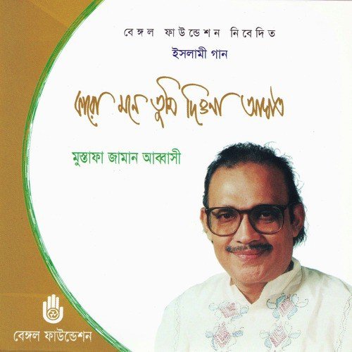 Marhaba Saide Makki Madani - Mustafa Zaman Abbasi