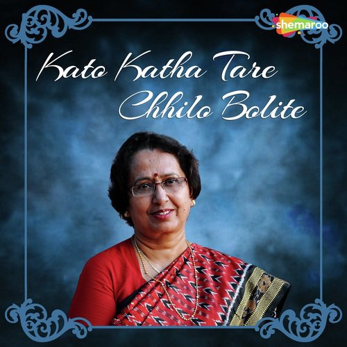 Amar Maner Koner Baire - Rakhi Sarkar