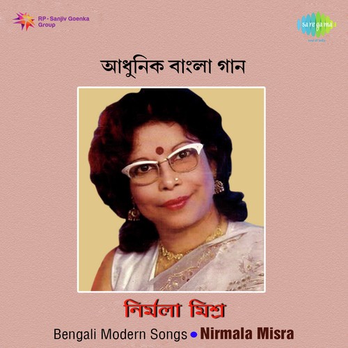 Kakhan Je Prajapati - Nachiketa Ghosh