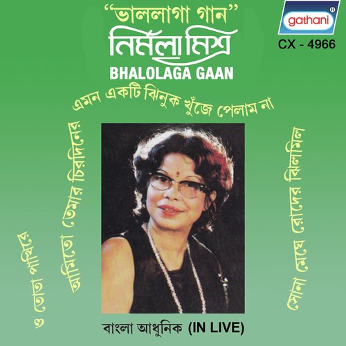 Ora Ghumay Abar Jage - Nachiketa Ghosh