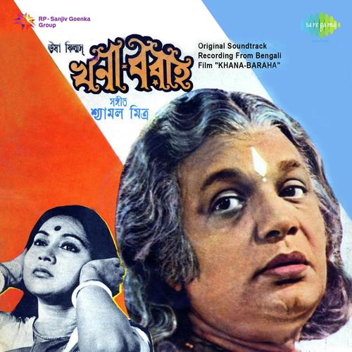 Na Janami Danag   Stotra - Shyamal Mitra