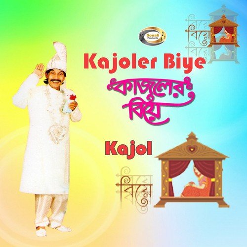 Kuri Bochorer Jonmodin - Kajol