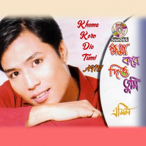 Ekhon Ar Kew - Emil