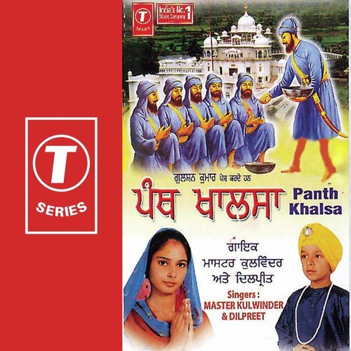 Dharti Royi Amber Roya - Master Kulwinder, Dilpreet, Jagga Kenth