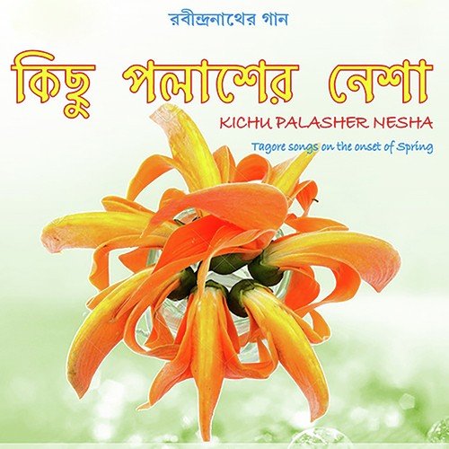 Charon Rekha Tabo - Various Artists