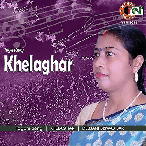 Megh Bolechhe Jabo - Debjani Biswas Bar