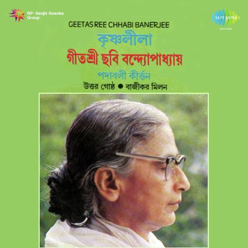 Bajikarmilan - Chhabi Banerjee