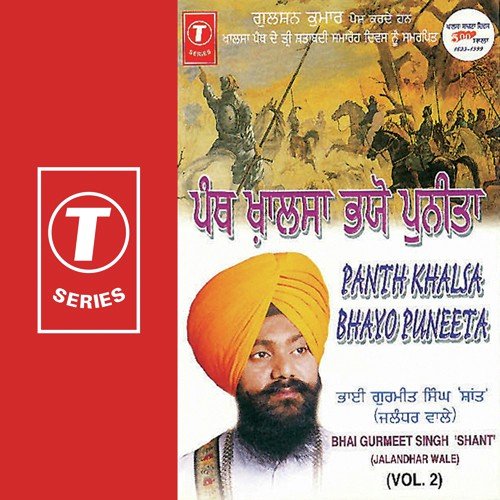 Sach Fateh Bulai Guru Ki - Bhai Gurmeet Singh Shant-Jalandhar Wale