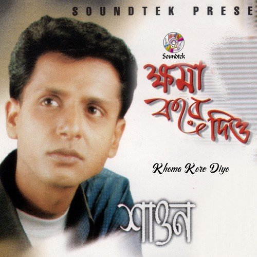 Tumi Shudhu Shudhu - Shawon