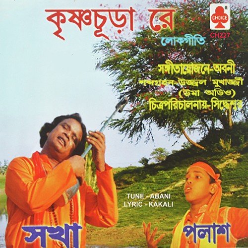 O Radhe Rashiya - Swakha