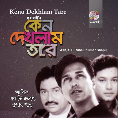 Ami Dekhechi - Asif, Kumar Shanu, S. D. Rubel