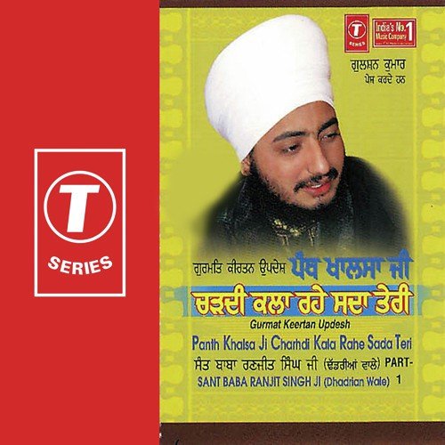 Panth Khalsa Ji Charhdi Kala Rahe Sada Teri (Part 1) - Sant Baba Ranjit Singh Ji (Dhadrian Wale)