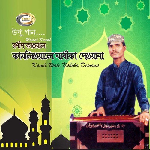 Kamli Wale Nabika Dewana - Rashid Kawal