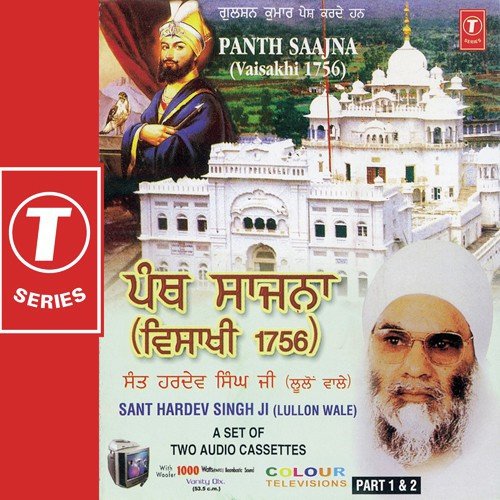 Pantn Sajna (Vaisakhi 1756)   Part 2 - Sant Baba Hardev Singh Ji-Lulon Wale