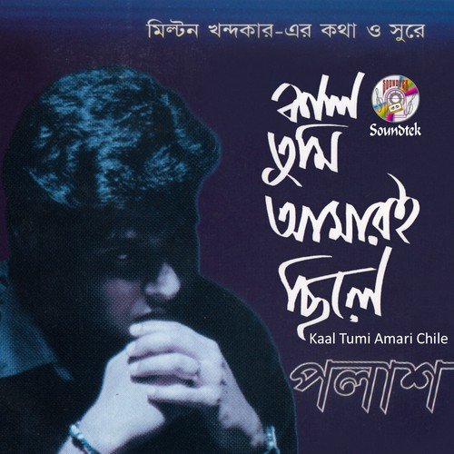 Gerua - Polash
