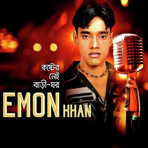 Ei Hridoy Jure - Emon Khan