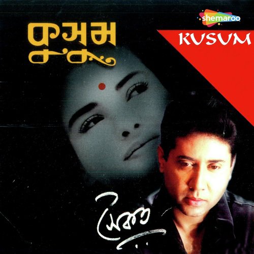 Bhallagenaa - Saikat Mitra