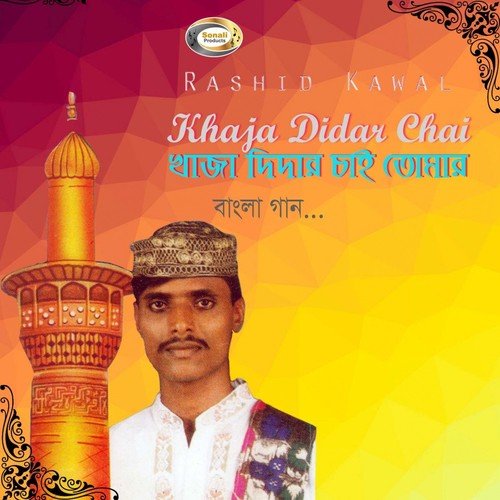 Murshid Amar - Rashid Kawal