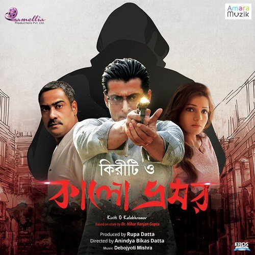 Kalo Bhromor Theme Music - Debojyoti Mishra, Amit, Yash
