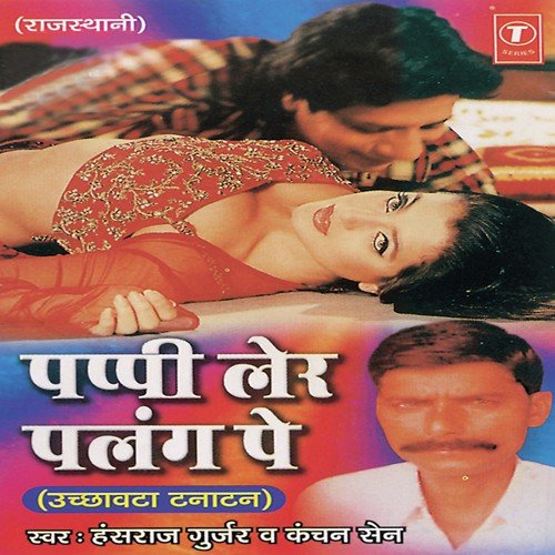 Uchhavata Tanatan - Hansraj Behl, Kanchan Sain