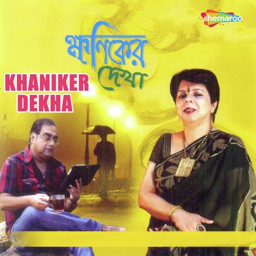 Tumhi Arupo Swarupo - Nandini Bhattacharjee