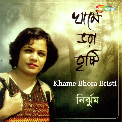Ekta Shaar Moner Kotha - Nirghum Bhar