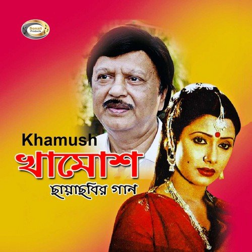 Priyotomo Ogo Mono Mita - Alam Khan