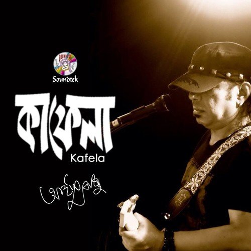 Monre Ki Pelam - Ayub Bacchu