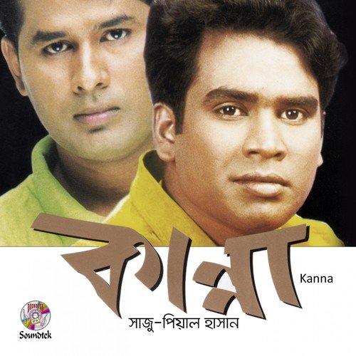 Hrdoyer Somosto Prem - Pial Hasan, Shaju