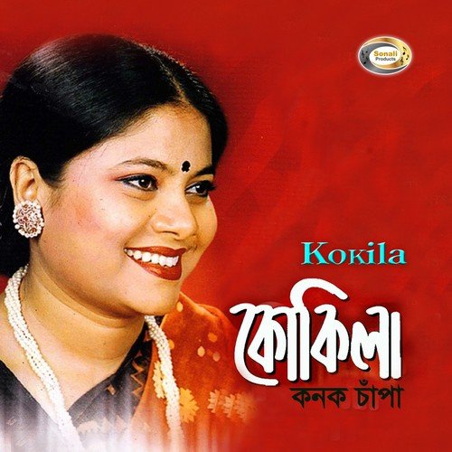 Amai Ato Rate - Konok Chapa