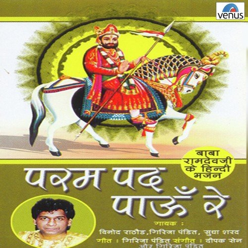 Main Pal Pal - Girija Pandit, Deepak Sen