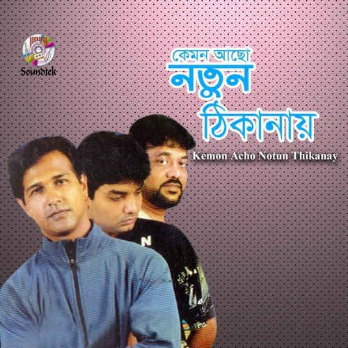Notun Thikanay - Asif, Andrew Kishor, Agun