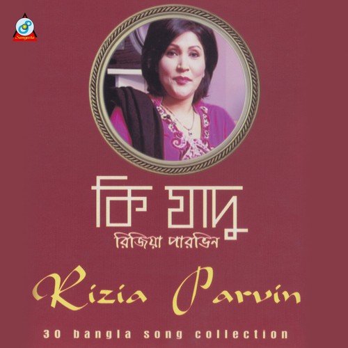 E Vorbela - Rizia Parvin