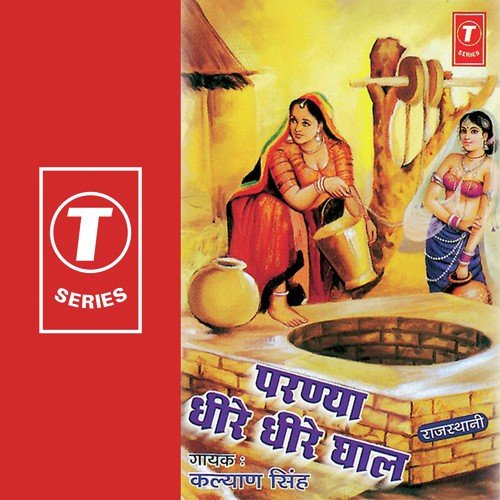 Chhori Naado Neeche Baadhe Re - Kalyan Singh, Pappu Mastana