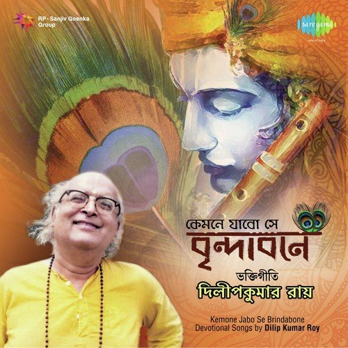 Baje Akul Murali Prane - Dilipkumar Roy