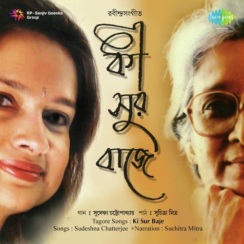Sakhi Amari Duyare Keno Aasilo - Sudeshna Chatterjee