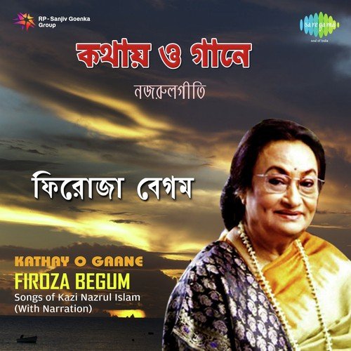 Ami Purab Desher Puronaari   With Narration - Firoza Begum, Satinath Mukherjee