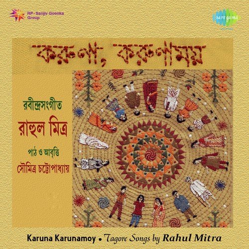 Tai Tomar Ananda Amar Par - Rahul Mitra, Soumitra Chatterjee