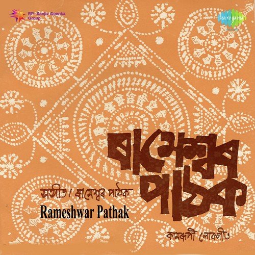 E Shankara Madhava - Rameshwar Pathak