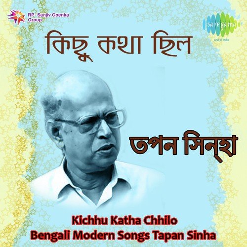 Majhi Jaiyo - Tapan Sinha