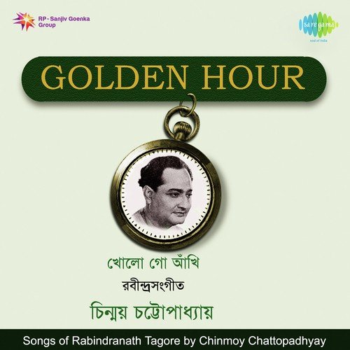 Pub Haowate Dey Dola - Chinmoy Chatterjee